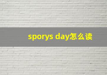 sporys day怎么读